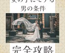 ９０時間の恋愛コンサル内容をこっそり伝授します 元ホストNo,1が実践する恋愛術をPDF160ページでお渡し イメージ1
