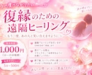 復縁 恋愛のお悩みに心を込めて遠隔ヒーリングします 復縁したい、もう一度心を通わせたいそんなあなた届けます。 イメージ1
