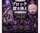 ご自身の基本ブロック【３点】置き換えます 『愛す』『許す』『認める』ブロック確認と置き換えをします イメージ1