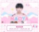 センイル広告で推し活のお手伝いを応援します 誕生日、イベント、応援広告等対応可能 イメージ3