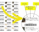 Amazonの新画面でのFBA納品の効率化ます FBA用のピンキングリスト、ラベルの印刷 イメージ4