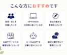 あなたの会社やお店の「魅力」を「見える化」します まだ気づけていない「魅力」「強み」を一緒に言語化しましょう！ イメージ4