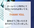 WordPressでオリジナルホームページ作ります 個人事業/起業開業！格安・高品質なHPで自分で更新できるHP イメージ10