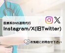 医療系のSNS運用代行します ～人の集まる医療系アカウント運用　instagram/X～ イメージ7