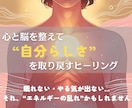 心と脳を整えて、“生きやすい自分”に戻します 止まっていた人生が、ゆっくりと動き出すヒーリング イメージ1