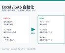 面倒なExcel作業、自動化・効率化しますます シフト・集計・請求書の手作業をなくします イメージ1