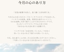 8月を心地よく過ごす為のタロット鑑定致します あなただけの８月テーマ！目標に向かって前向きに過ごしたい方へ イメージ6