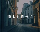 お話しませんか。気持ちが楽になるようにお話聞きます 自己肯定感の向上、トラウマ、障害について、HSP イメージ5