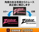プロの技術で画像をトレース「Aiデータ」変換します 丁寧・迅速・補正、完璧な仕上がりの「Aiデータ」を作成します イメージ2