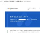 Googleアドセンス審査合格保証付きで代行します 私にやらせて下さい。3回目で不合格ならキャンセル可能です。 イメージ3