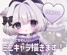 商用利用◎かわいい女の子ミニキャラお描きします 「あなただけのかわいい世界観」を形にします♪ イメージ1