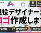 新規開店割引！現役デザイナーがロゴ作成します 5案までご提案・修正10回まで可能・著作権譲渡 イメージ1