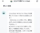 自己紹介用AIチャットbot作成のお手伝いをします "ビジネス現場でのウケ間違いなし"AIに自己紹介してもらおう イメージ3