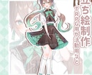 キラキラ可愛い立ち絵制作します 立ち絵が必要な方へ貴方だけの可愛いイラスト制作します♪ イメージ1