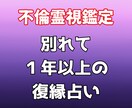 元彼と音信不通　霊視超潜在意識で不倫鑑定します 音信不通、lineブロック、スルーで悲しい？寂しい？ イメージ1