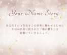 数秘鑑定｜メッセージをテキストでお届けします 誕生日やお名前に秘められた数字が教えてくれる人生の水先案内書 イメージ4