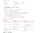 日本語講師の準備時間を半分にする教案作ります 日本語教育20年・現役Preply講師がプロ品質で作成 イメージ4