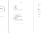 Word文書を英語、韓国語、中国語に格安翻訳します 文書フォーマットを維持したままWordを機械翻訳しませんか？ イメージ4