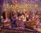 超長文☆あなたの鑑定書を作成します 占術フルコースでお届け／人生の御守りに イメージ1