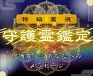 守護霊様を通し、あなたに必要なメッセージを伝えます あなたは一人ではありません｜守護霊を通し運命の道へ イメージ1