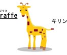 マウスで、英単語イラスト描きます あの日本語を英語とイラストで知りたい人に送ります イメージ5