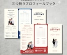 ポップで可愛い三つ折りプロフィールブックが作れます 人と被らないデザインがスマホで簡単に！ イメージ1