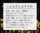 全ての悩みの根源と解決策を解明し願望成就に導きます 人生総合霊視鑑定｜金運、仕事、恋愛、子宝、人間関係を調律 イメージ2