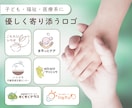 子ども・福祉事業に／優しく寄り添うロゴを制作します 明るい・優しい・温かい・安心感などが伝わるロゴを。 イメージ1