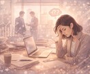 お仕事でお悩みの方タロットで占います 転職、人間関係、今のお仕事の未来タロットで深掘りします イメージ1