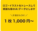 Illustratorで画像や絵のトレースをします 手描きのロゴやイラストをトレースしてデータ化します イメージ1