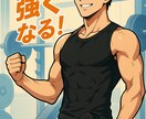 ジム初心者向け！あなた専用の筋トレメニュー作ります 初心者歓迎！ジムが楽しくなる！目的別の筋トレメニュー考えます イメージ2