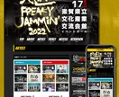 バンド・音楽系のウェブサイトの制作します シンプルで伝わる、音楽活動向けサイト制作 イメージ2