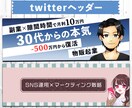 WEBサイトのバナー・ヘッダー作ります SNS・ブログ用など何でもOK‼︎初めての方も大歓迎です‼︎ イメージ6