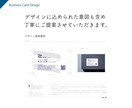 印刷込みあり｜あなたらしい名刺をデザインします 初めてで不安な方でも安心です。丁寧に承ります。 イメージ8