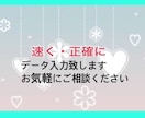 原稿・手書きのデータ入力致します 忙しい方にピッタリ!!原稿や手書きの文章をデータ化 イメージ1
