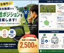 少年サッカー選手の才能を分析します 試合動画から強みと適性を分析します イメージ2