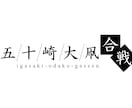 あなたの会社・お店のロゴを作成します 修正制限なし!あなたのブランディングお手伝いします！！ イメージ3