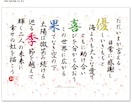 短納期漢字OK☆イラスト付き名前ポエムを作成します 誕生日祝い 結婚祝い 卒業 退職 開店祝い等の記念品に イメージ3