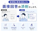 技術職公務員志望の方の面接回答の添削をします 実務経験を活かして添削！技術経験を伝わる形へ変換します。 イメージ1