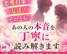 好きな人との接点と相手の行動を視ます ご縁が動くきっかけと恋の流れをお伝えします イメージ1