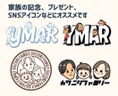 我が家のイラストロゴ【ファミリーロゴ】作ります 【5名様限定価格】文字×似顔絵で家族の“らしさ”をカタチに。 イメージ7