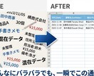 バラバラな注文ExcelをAIで即座に統合します コピペ地獄をAIで解消。製造業の事務を劇的に効率化します イメージ2