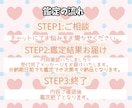 あと2件で特典終了です♡お相手のお気持ちを占います 復縁∥再会∥時期∥お別れ∥結婚∥相手の気持ち∥恋の悩み∥連絡 イメージ10