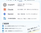 仕事での生成AI活用を一緒に整理しますます 生成AIを『なんとなく便利』から『明日使える業務改善』へ。 イメージ4