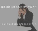 名前の無いお悩みお伺いします 自然に笑えたのはいつだったかそう感じることはありませんか？ イメージ1