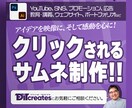 インパクトのあるYouTubeサムネイルを作ります クリック率を上げるサムネイルを提供致します！ イメージ1