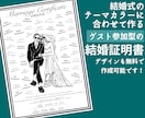 似顔絵入りのカワイイ結婚証明書作ります 前撮り写真無しOK★ウェルカムボードとして使える結婚証明書 イメージ3