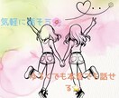 話すだけでも大丈夫。モヤモヤ聞きます 親、友達との関係や恋愛の事でモヤモヤする事、話し聞きますღ イメージ1