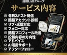 Xを1ヶ月運用代行｜アカウント診断分析し改善します 購入でプレゼント｜使用AIプロンプト&運用後も使えるノウハウ イメージ2
