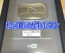 YouTubeを視聴するだけで稼ぐ最新手法教えます 1日1時間の作業とYouTube視聴でOK！初期投資0円！ イメージ2